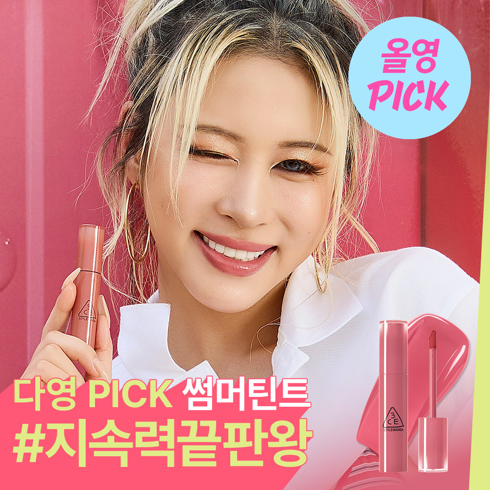 3ce 3ce 레이지 팝 립 스테인 11종