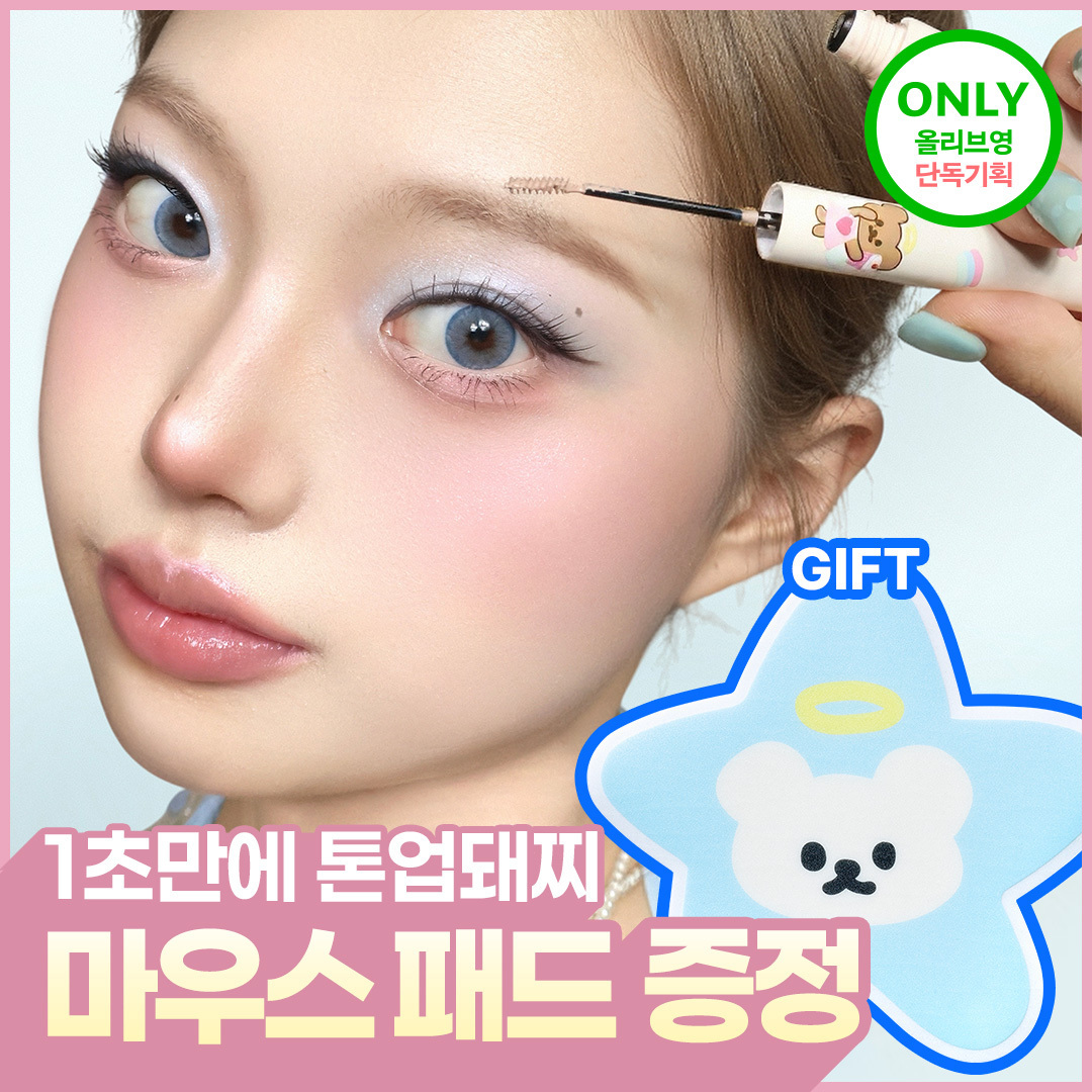 뮤드 뮤드 스키니 브로우 카라 10종