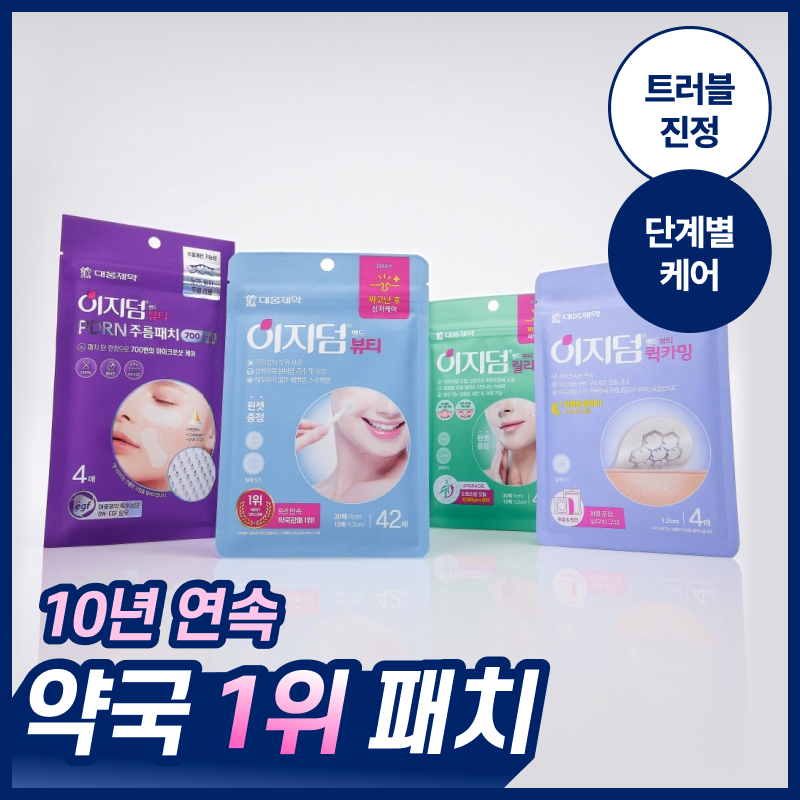 이지덤뷰티 대웅제약 이지덤 스팟패치 택1 트러블패치