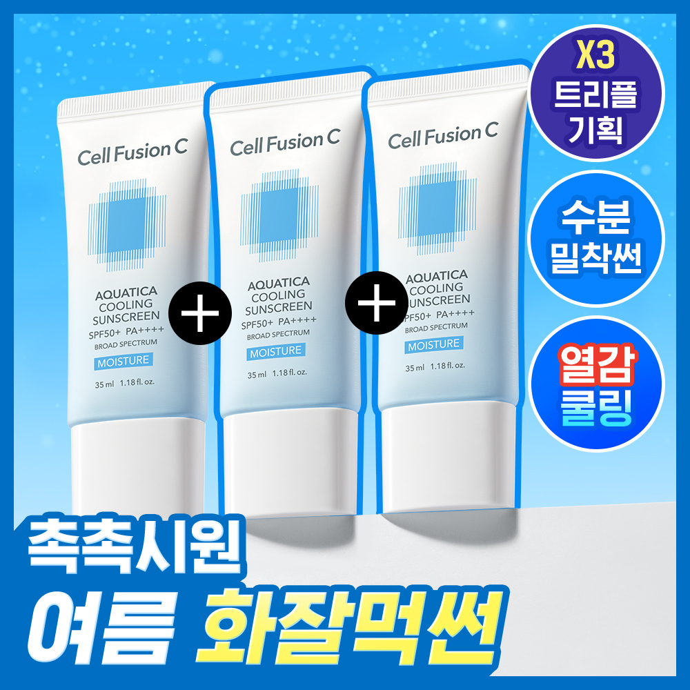 셀퓨전씨 셀퓨전씨 아쿠아티카 쿨링 썬스크린 트리플
