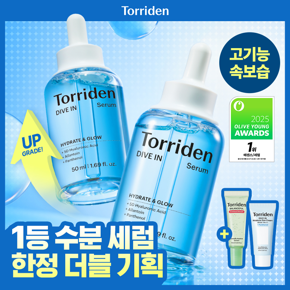 토리든 토리든 다이브인 저분자 히알루론산 세럼 더블