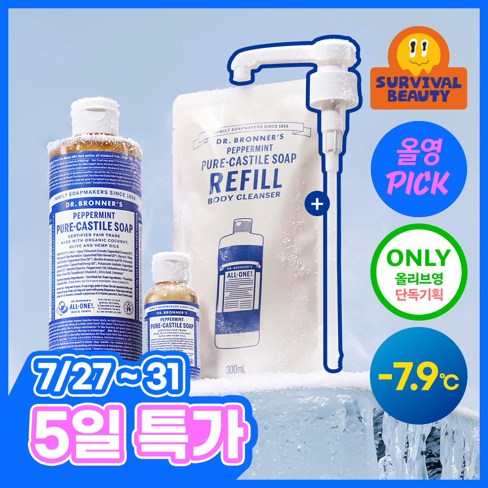 닥터브로너스 닥터브로너스 퓨어 캐스틸 솝