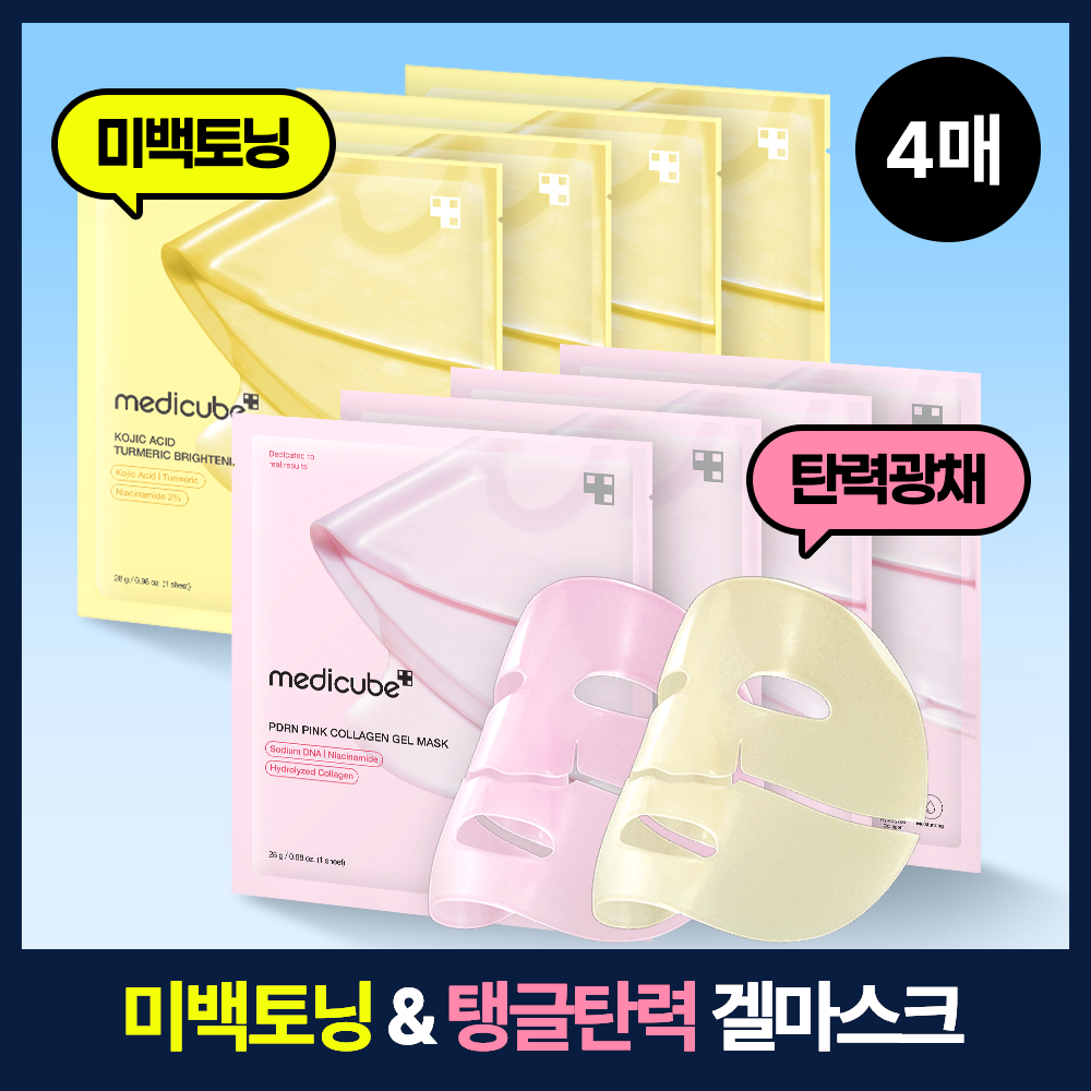 메디큐브 메디큐브 겔 마스크