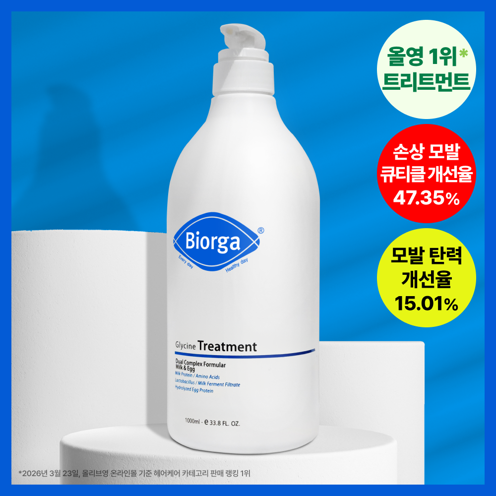 바이오가 바이오가 글라이신 우유단백질 트리트먼트 대용량