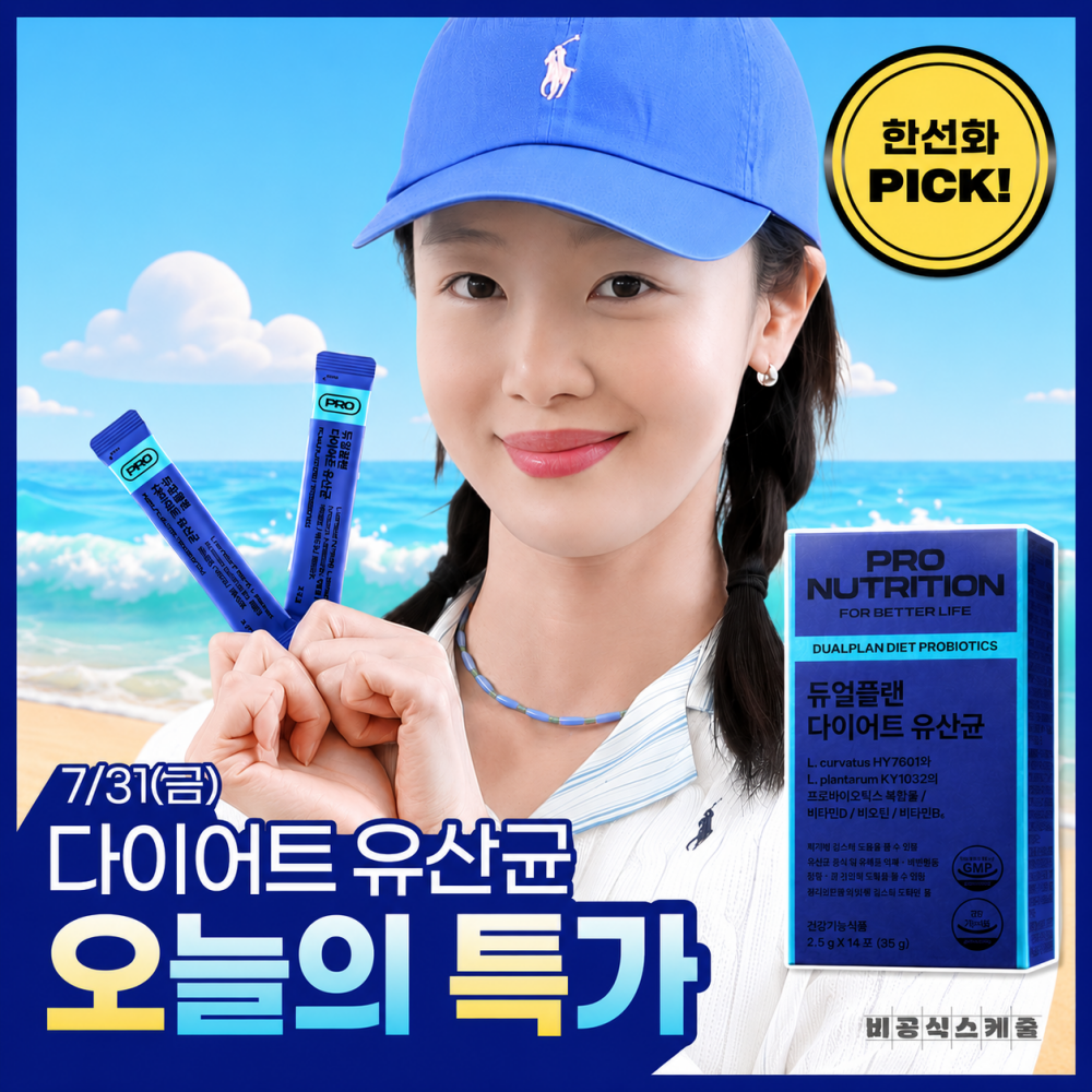 프로뉴트리션 프로뉴트리션 듀얼플랜 다이어트 유산균 14포