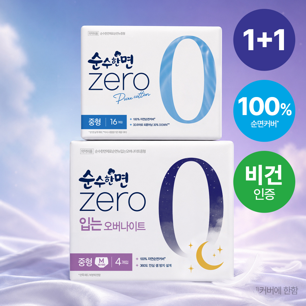 순수한면 순수한면 제로 순면생리대 12종 택 1