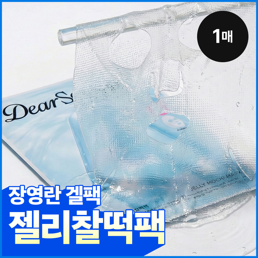 디어소녀 디어소녀 수분폭발 젤리찰떡팩