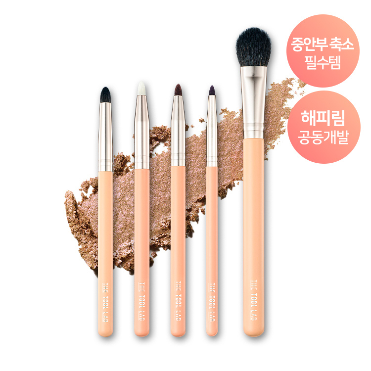 더툴랩 더툴랩 해피림 아이블랜딩 키트 5종