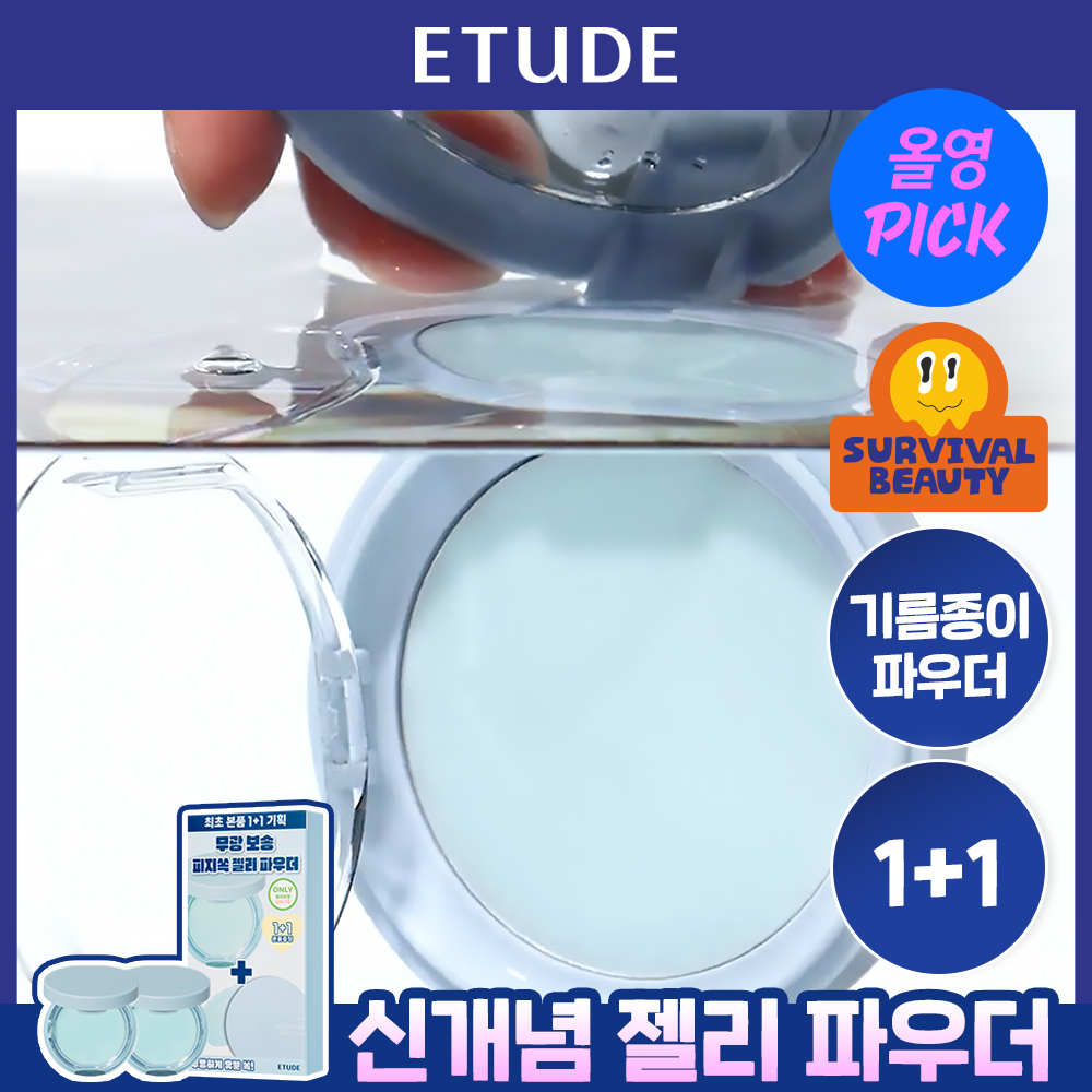 에뛰드 에뛰드 피지쏙 젤리 파우더
