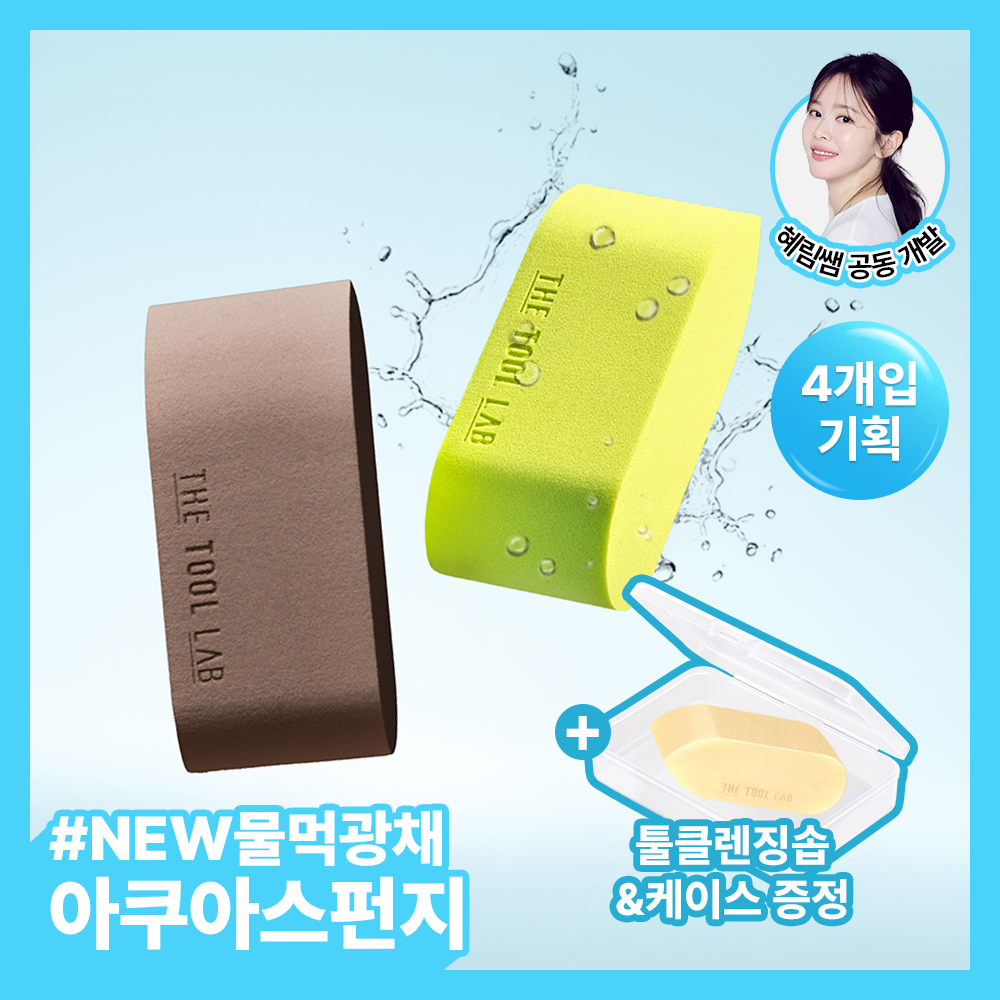 더툴랩 더툴랩 글로우핏 불렛 스펀지 4p