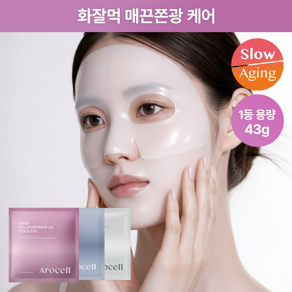 아로셀 아로셀 하이드로겔 마스크 3종 택1