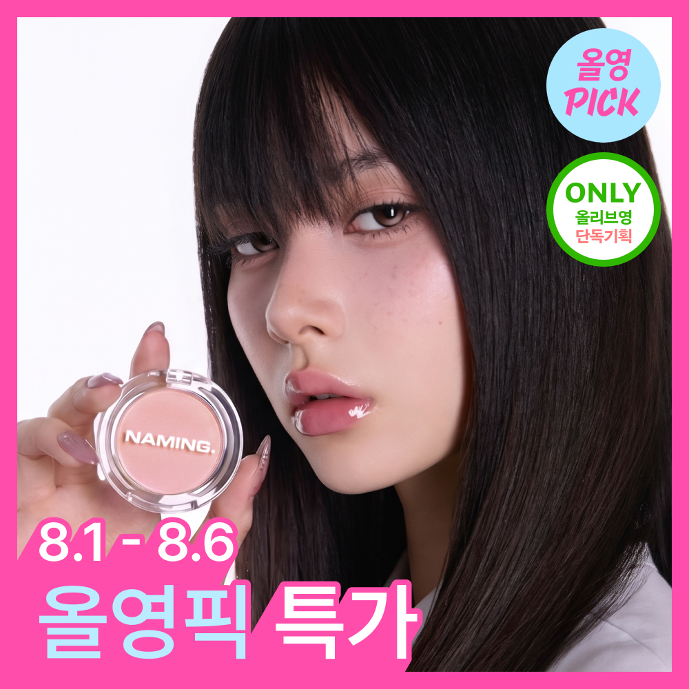 네이밍 네이밍 플러피 파우더 블러쉬 20colors