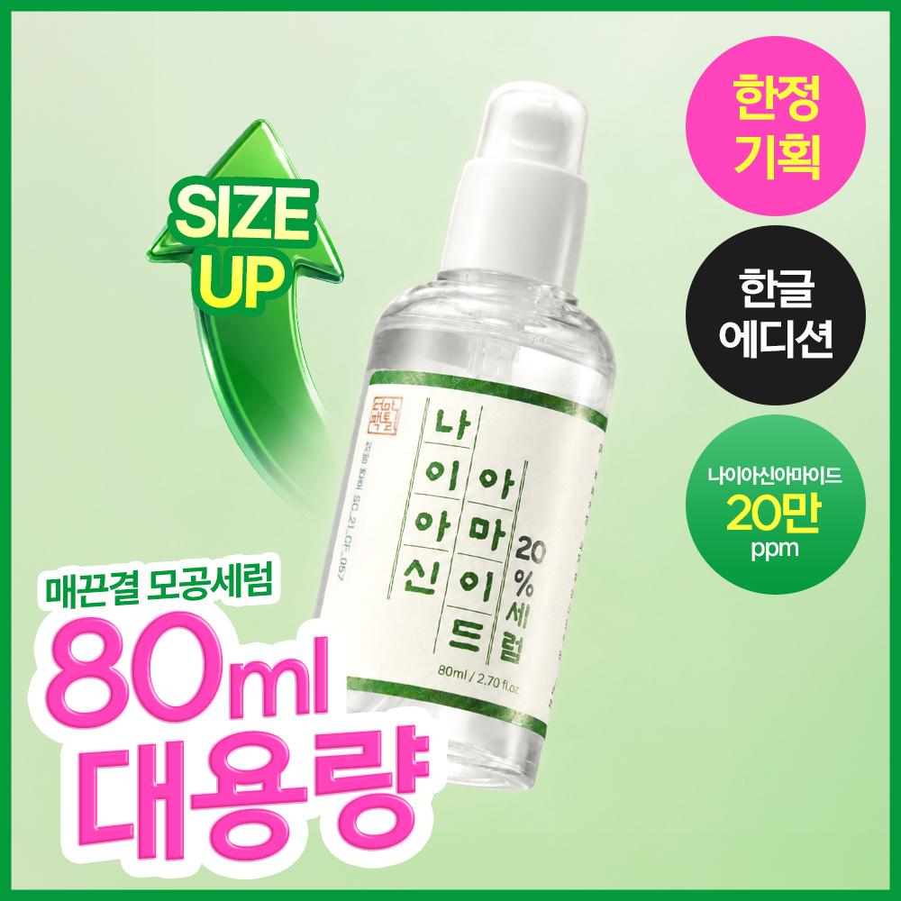 더마팩토리 더마팩토리 나이아신아마이드 20% 세럼