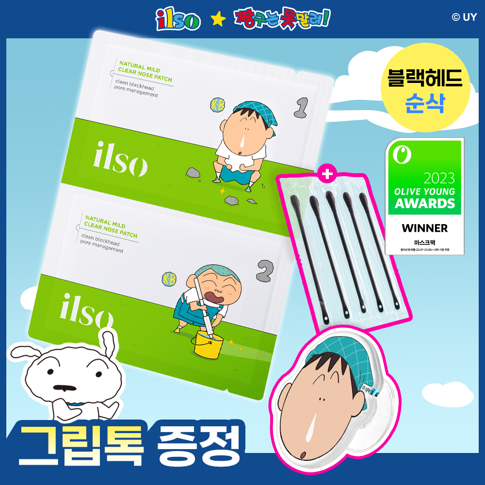 일소 일소 네추럴 마일드 클리어 노우즈 팩