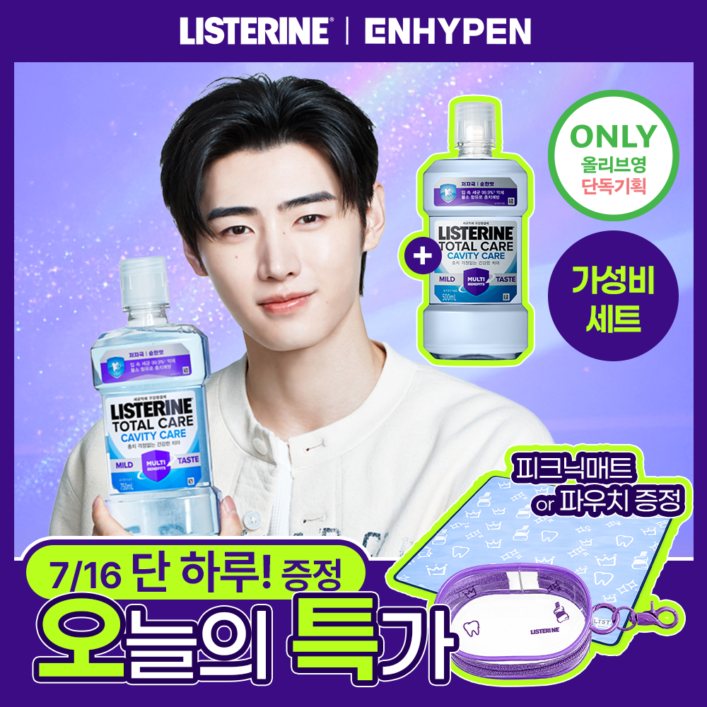 리스테린 리스테린 프리미엄 불소가글