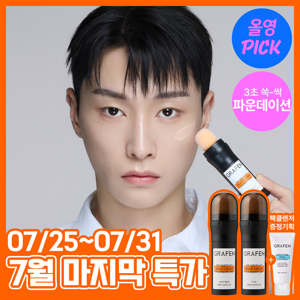 그라펜 그라펜 팁 스케치 멀티 커버 파운데이션