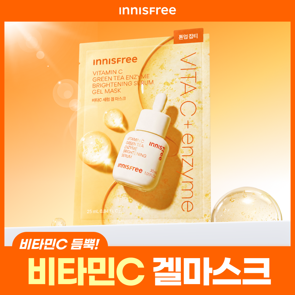 이니스프리 이니스프리 비타민c 세럼 겔 마스크