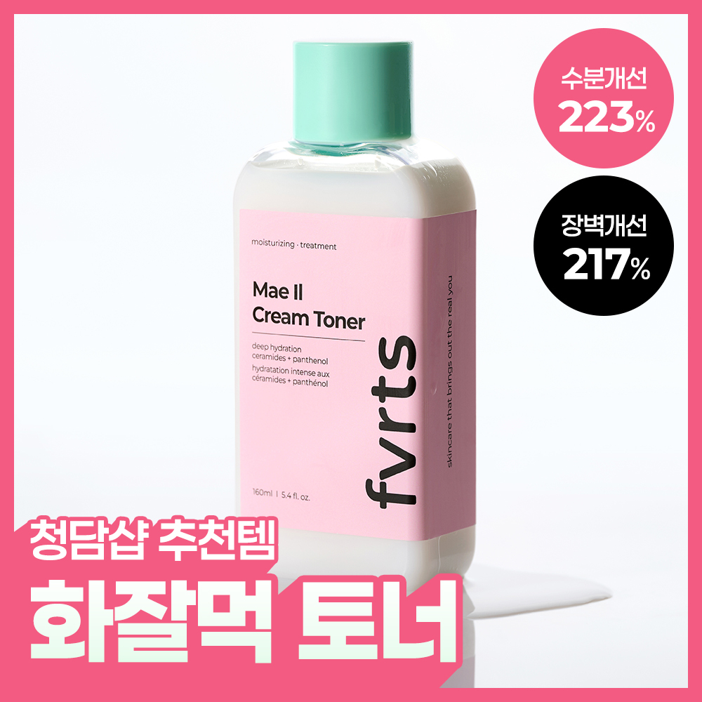 페이보릿 페이보릿 매일 크림 토너