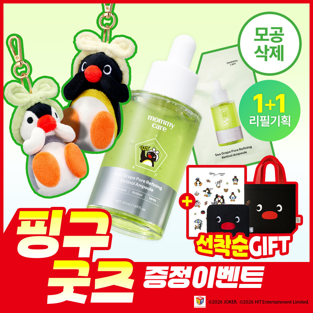 마미케어 마미케어 바다포도 레티놀 모공앰플 리필 *