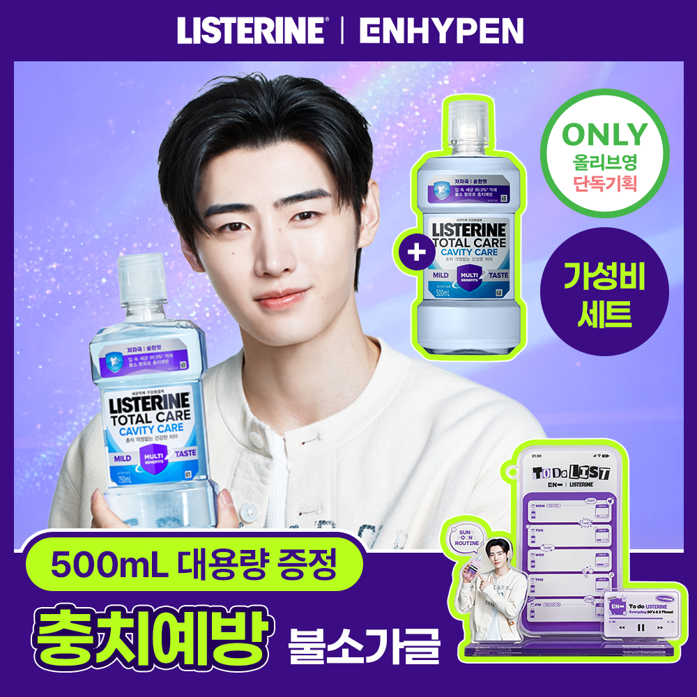 리스테린 리스테린 프리미엄 불소가글