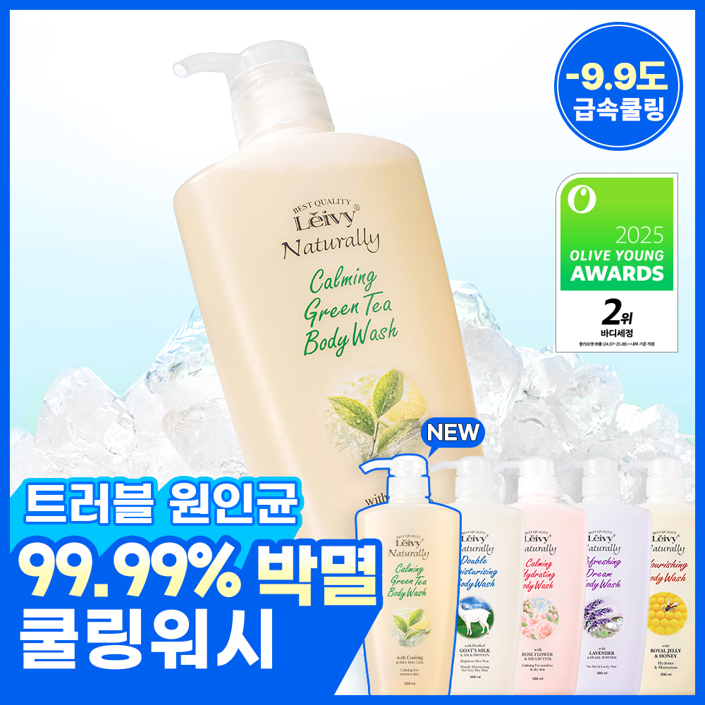 레이비 레이비 퍼퓸 바디워시 5종 택1
