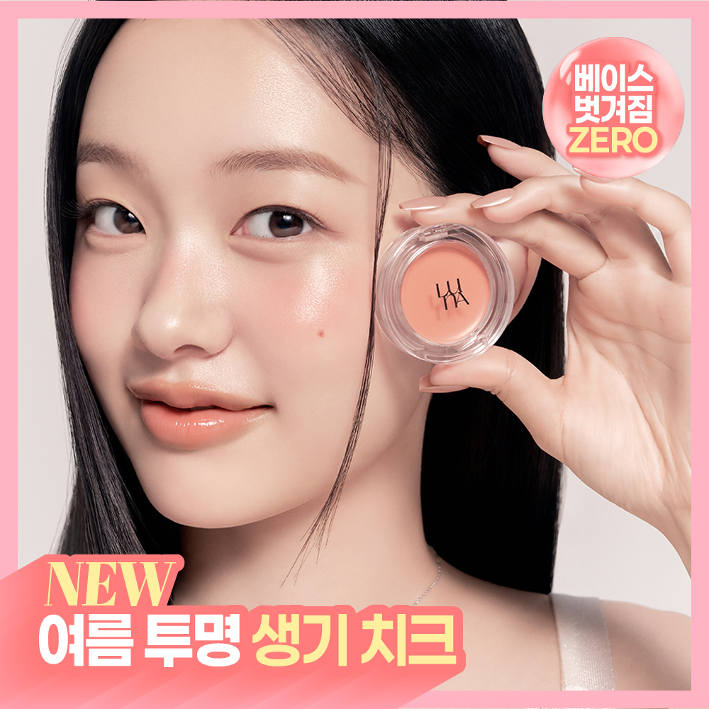 루나 루나 멜티드 치크 밤 6colors