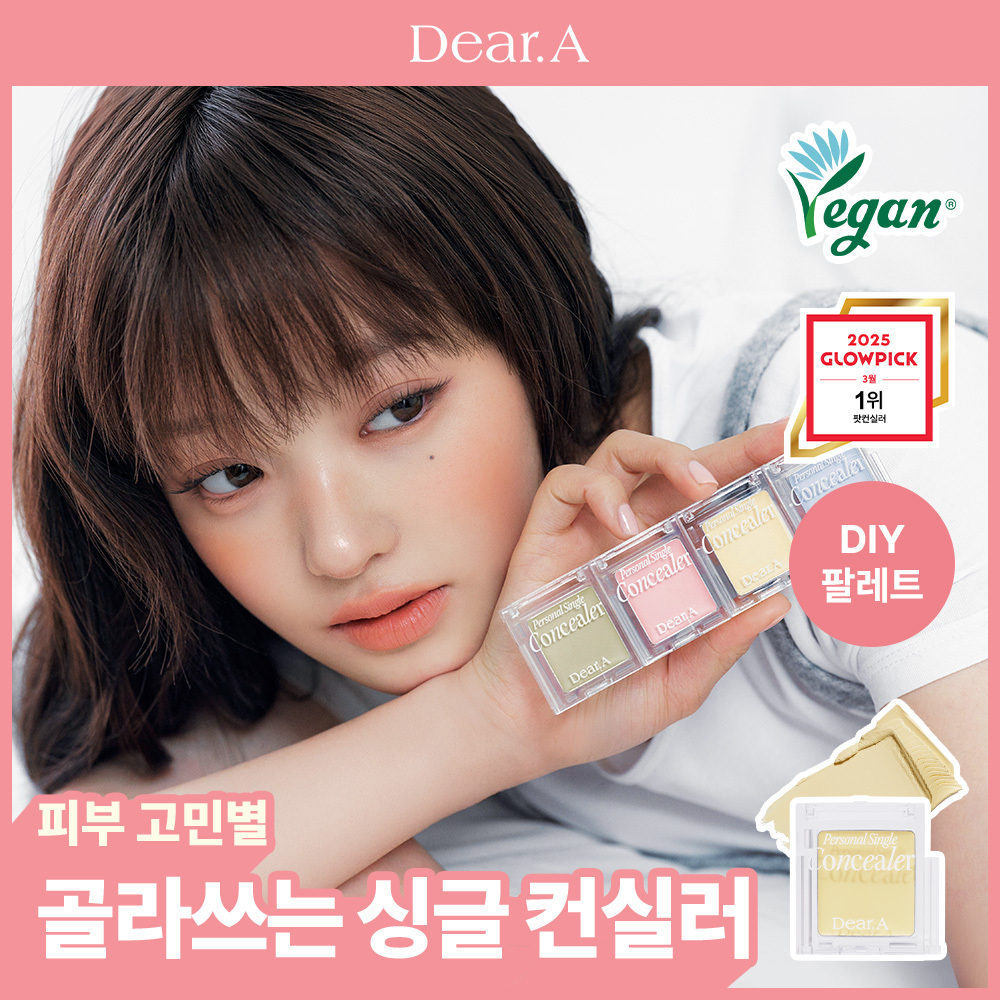 디어에이 디어에이 퍼스널 싱글 컨실러 10종