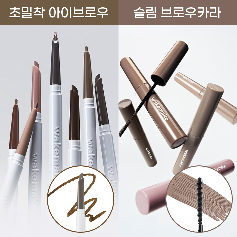 웨이크메이크 웨이크메이크 내추럴 하드 브로우 펜슬&리얼 픽싱 슬림 브로우카라