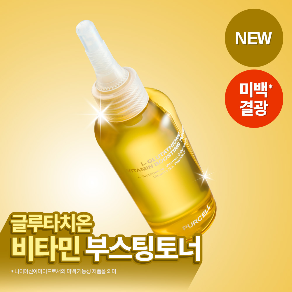 퍼셀 퍼셀 80억/ml 글루타치온 비타민 부스팅 토너