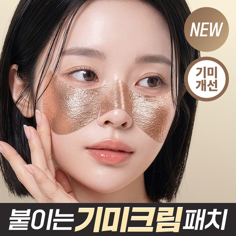 마르시끄 마르시끄 나이아신 다크 스팟 크림 마스크