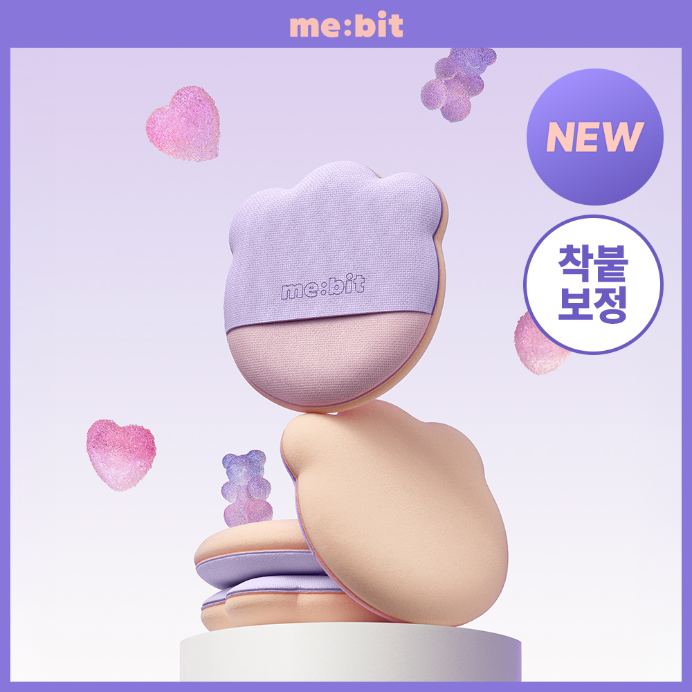 미빗 미빗 퍼프 2종