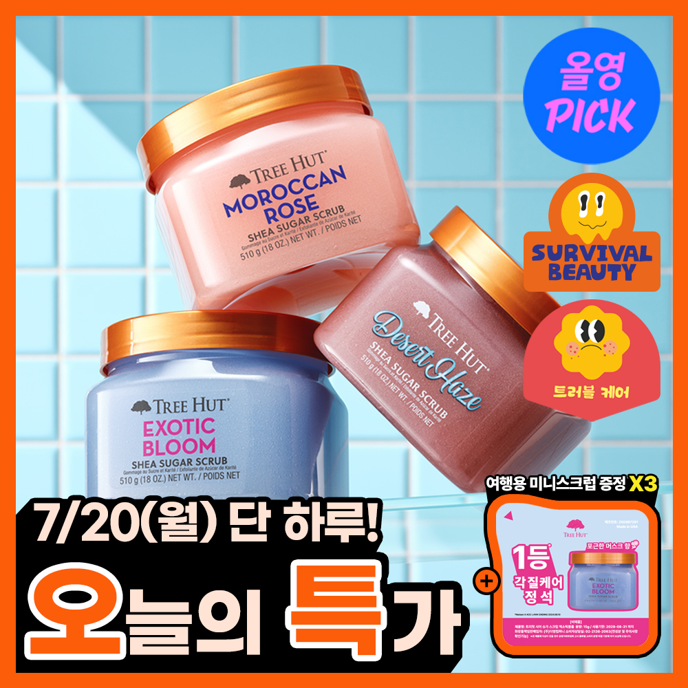 트리헛 트리헛 시어 슈가 스크럽 블리스터 /단품