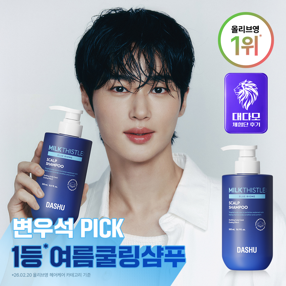 다슈 다슈 데일리 밀크씨슬 블루바이옴 스칼프 샴푸