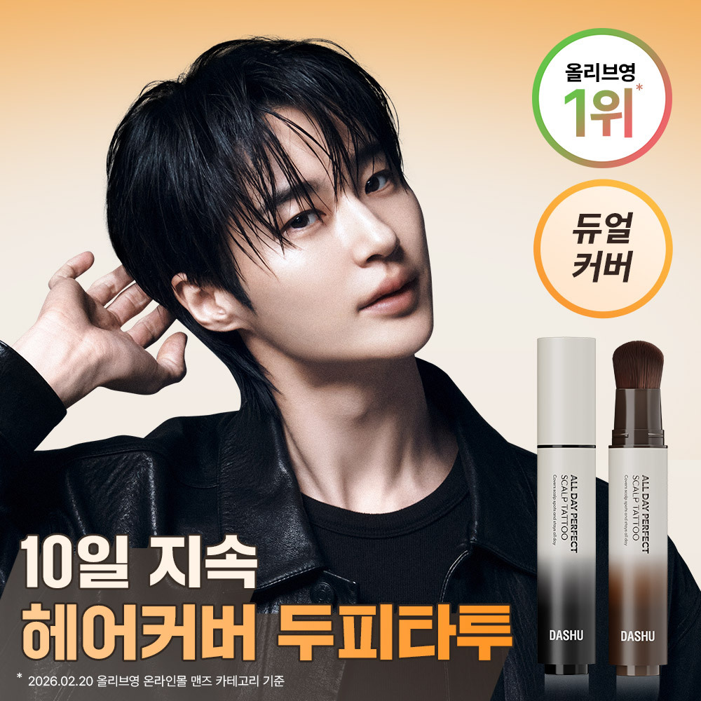 다슈 다슈 데일리 올데이 퍼펙트 두피 타투 내추럴 블랙/브라운