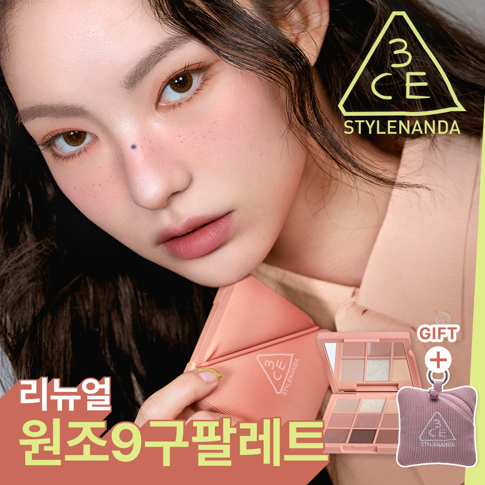 3ce 3ce 멀티 아이 컬러 팔레트 더 텍스타일