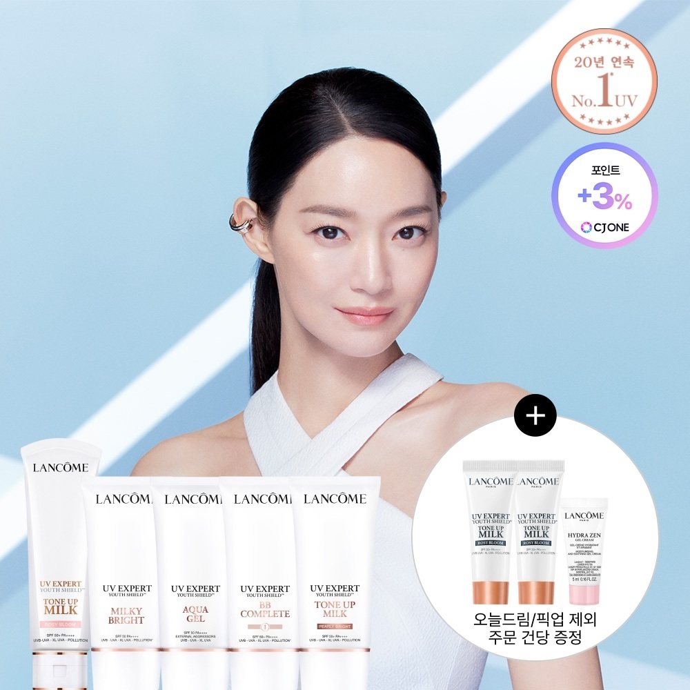 랑콤 랑콤 uv 엑스퍼트 선크림 6종 택1