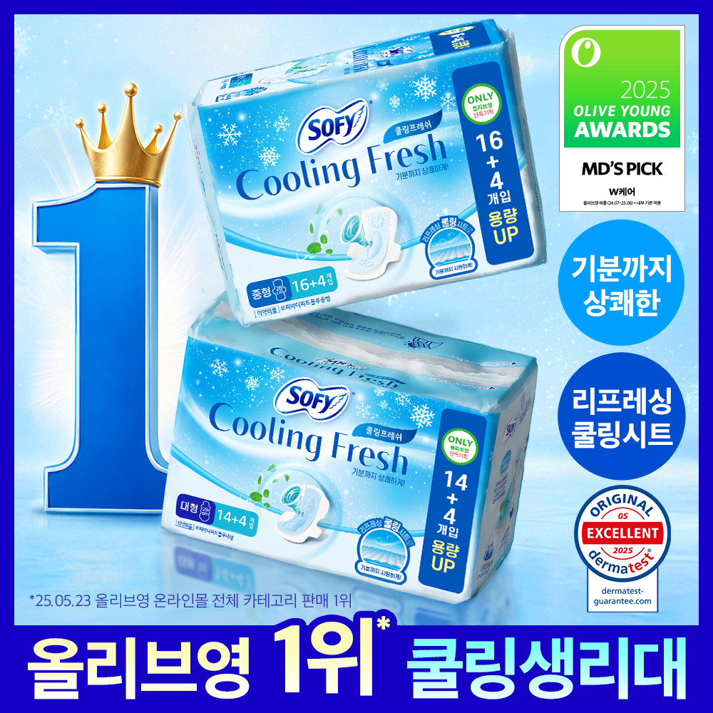 쏘피 쏘피 쿨링프레쉬 생리대 19종 택 1