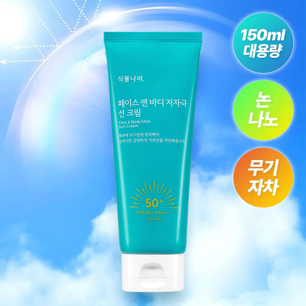 식물나라 식물나라 페이스 앤 바디 저자극 선 크림