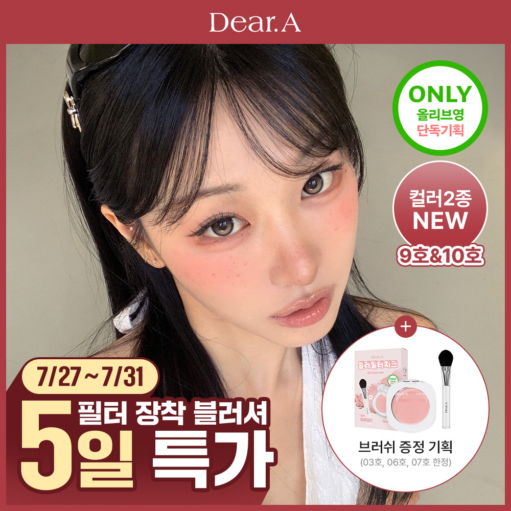 디어에이 디어에이 플러피 블러쉬 10종