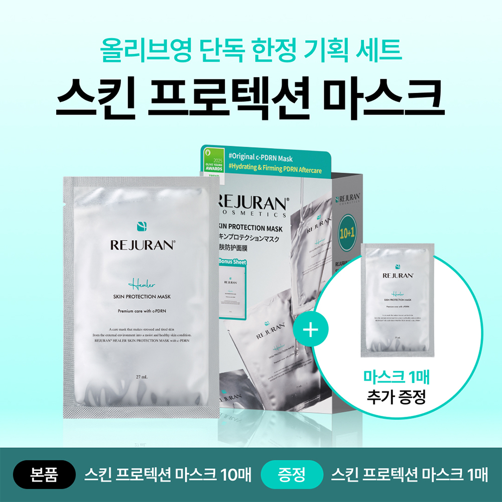 리쥬란 리쥬란 힐러 스킨 프로텍션 마스크