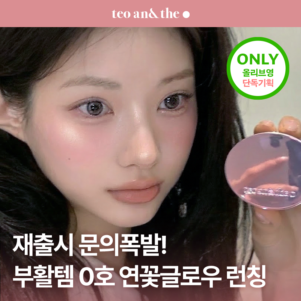 태오앤더 태오앤더 한강윤슬 투명 하이라이터 8colors