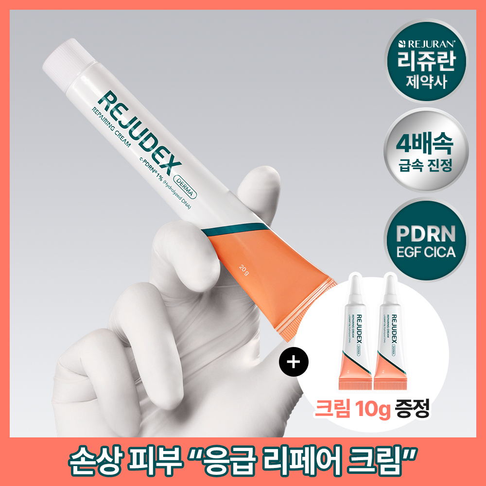 리쥬덱스 리쥬덱스 더마 리페어링 크림