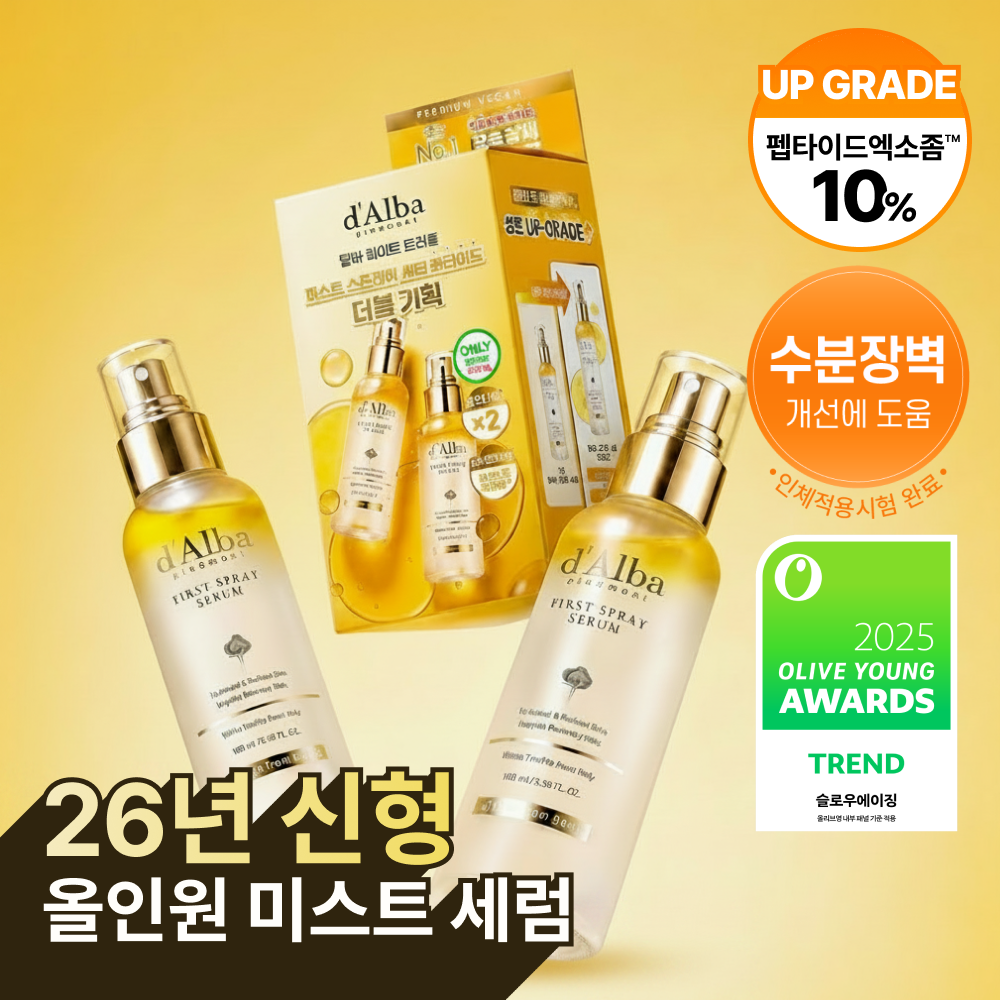 달바 달바 퍼스트 스프레이 세럼 펩타이드 더블