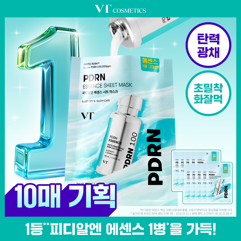 vt vt 피디알엔 에센스 시트 마스크