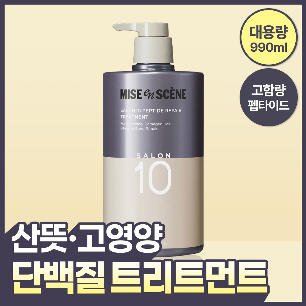 미쟝센 미쟝센 살롱10 펩타이드 리페어 단백질 트리트먼트