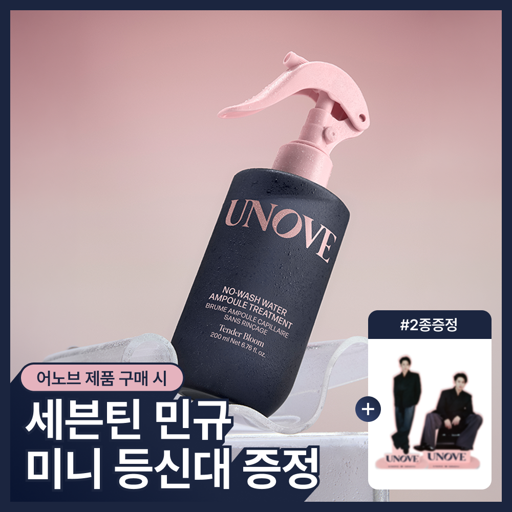 어노브 어노브 노워시 워터 앰플 트리트먼트 +