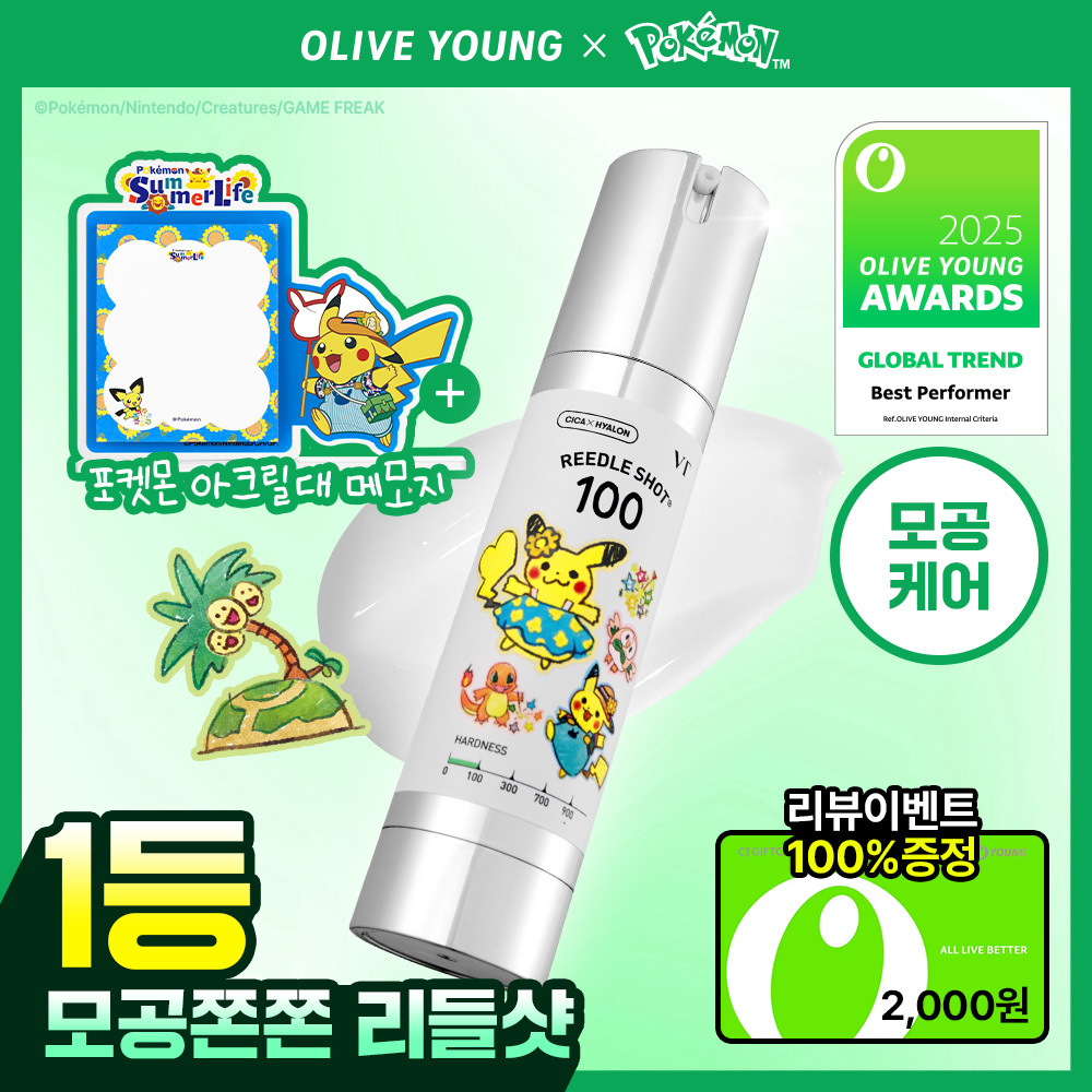 vt vt 리들샷100 에센스