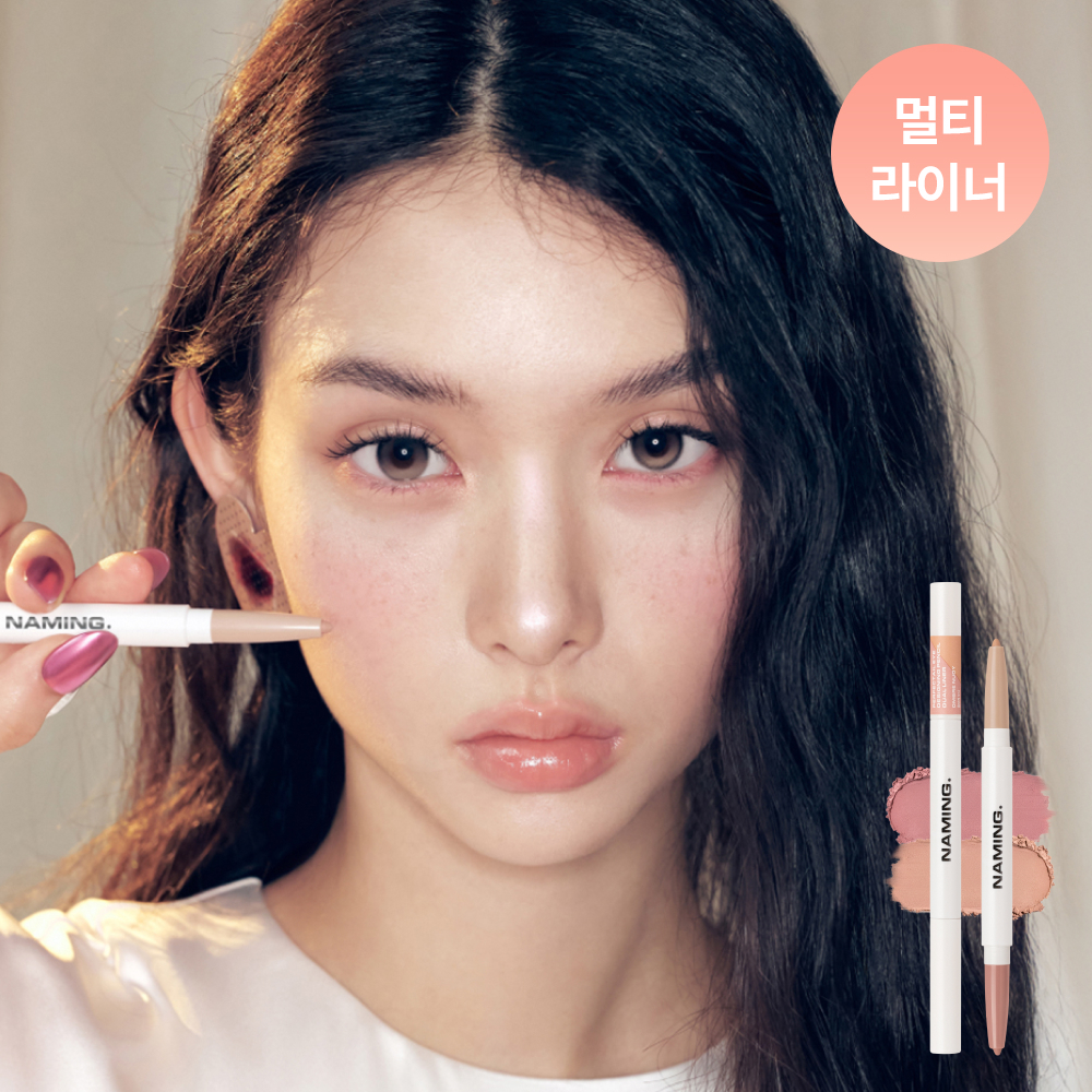 네이밍 네이밍 퍼펙테일 아이 디자이닝 펜슬 듀얼 라이너 단품/