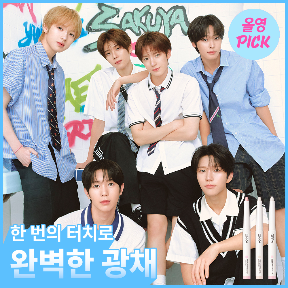 오프라코스메틱 오프라 하이라이터 스틱