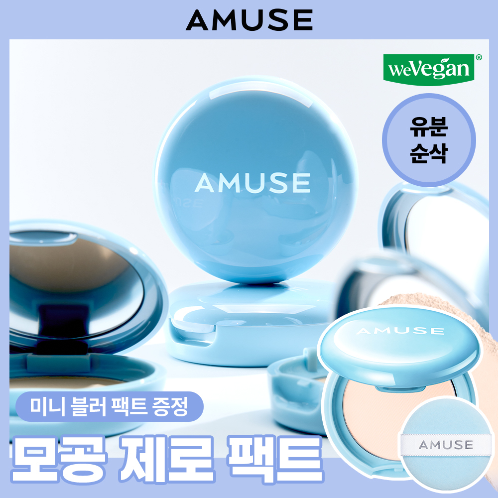 어뮤즈 어뮤즈 에어리 포어 블러 팩트 4종